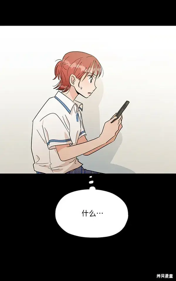 漫画《金字塔游戏》第13话第129张图