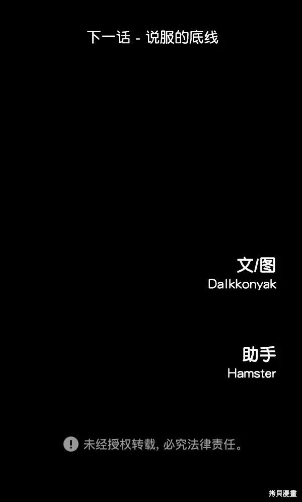 漫画《金字塔游戏》第13话第136张图