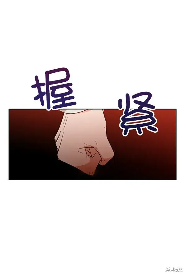漫画《金字塔游戏》第13话第2张图