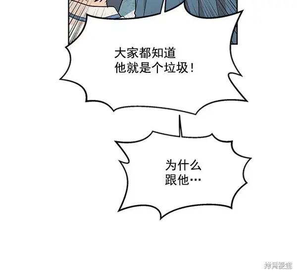 漫画《金字塔游戏》第13话第24张图