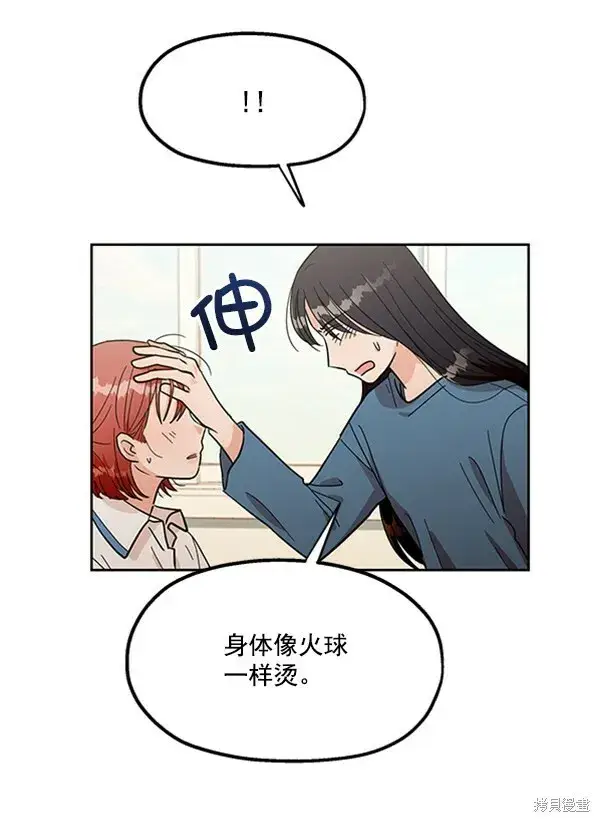 漫画《金字塔游戏》第13话第29张图