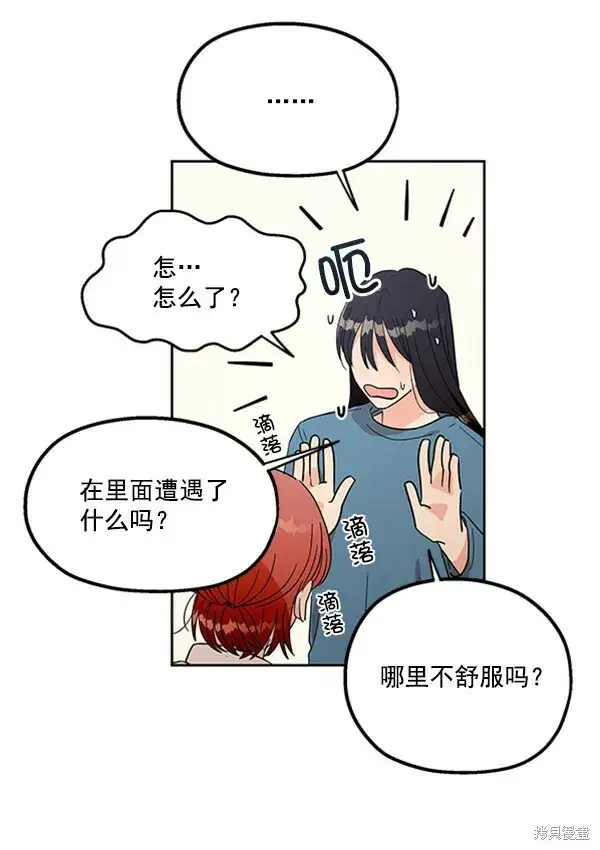 漫画《金字塔游戏》第13话第33张图