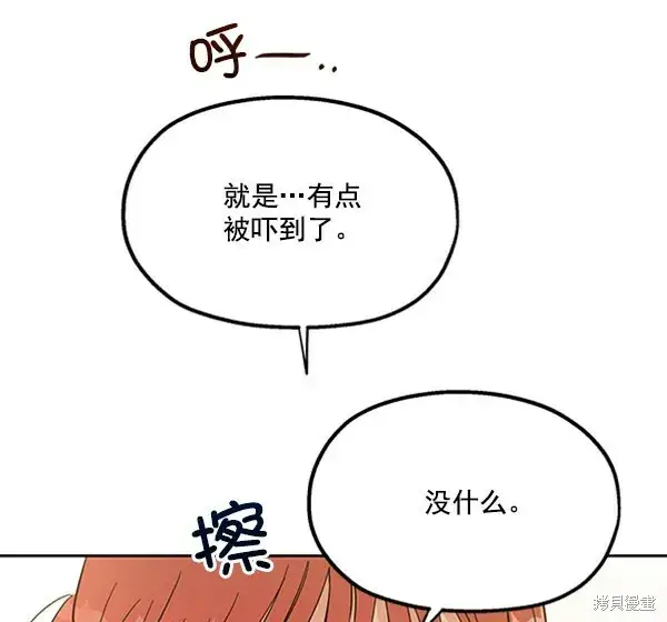 漫画《金字塔游戏》第13话第35张图
