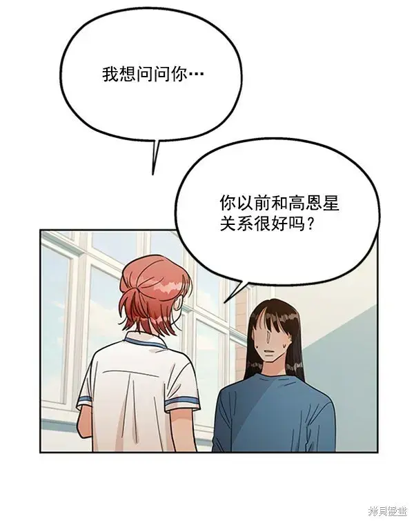 漫画《金字塔游戏》第13话第44张图