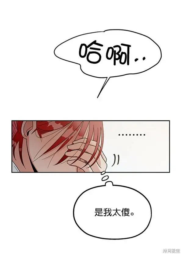 漫画《金字塔游戏》第13话第46张图