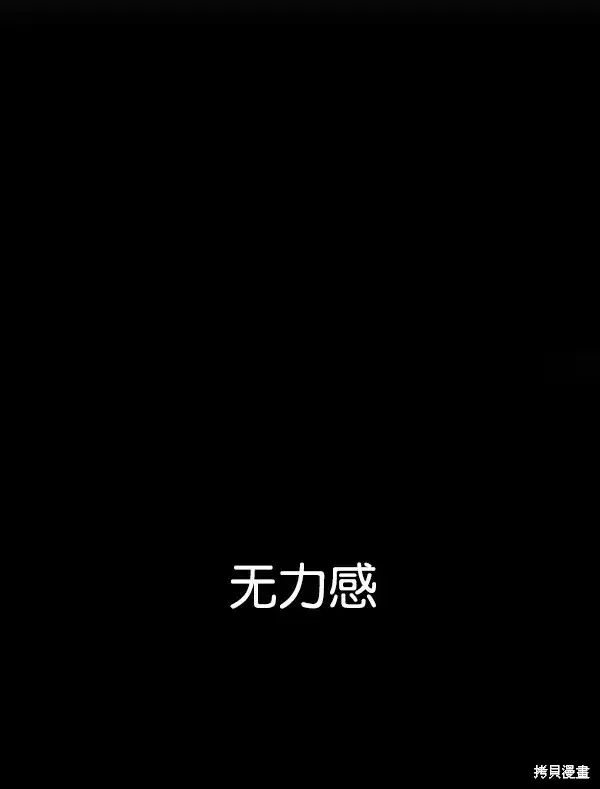 漫画《金字塔游戏》第13话第54张图