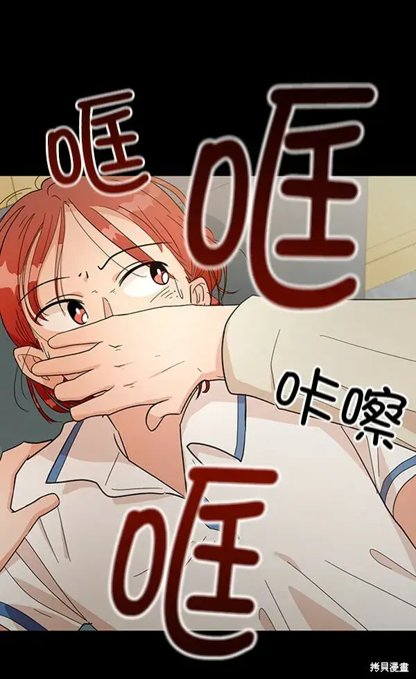 漫画《金字塔游戏》第13话第58张图