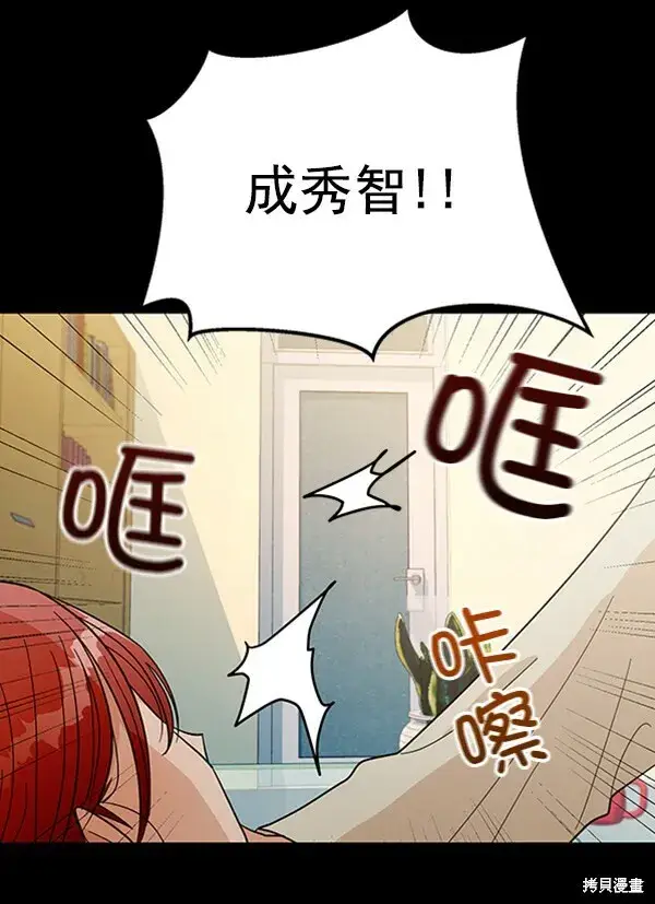 漫画《金字塔游戏》第13话第59张图