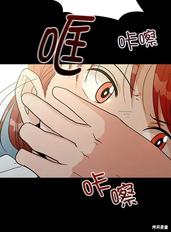 漫画《金字塔游戏》第13话第63张图