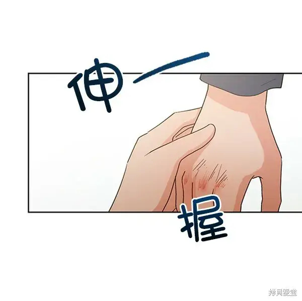 漫画《金字塔游戏》第13话第72张图