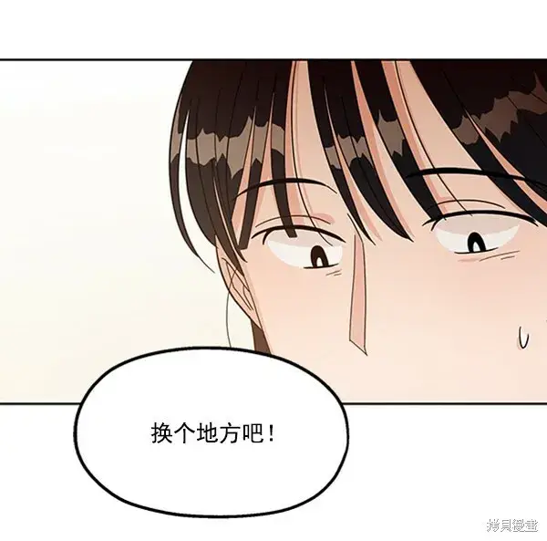 漫画《金字塔游戏》第13话第73张图