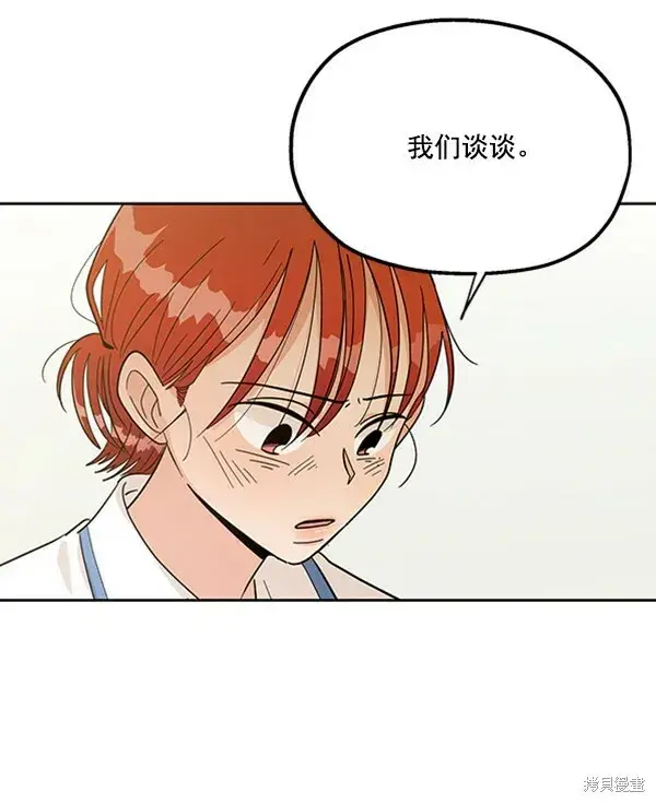 漫画《金字塔游戏》第13话第74张图