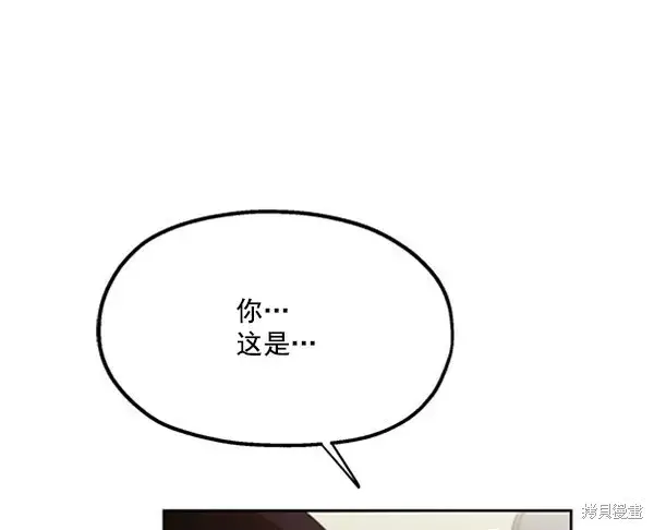 漫画《金字塔游戏》第13话第8张图