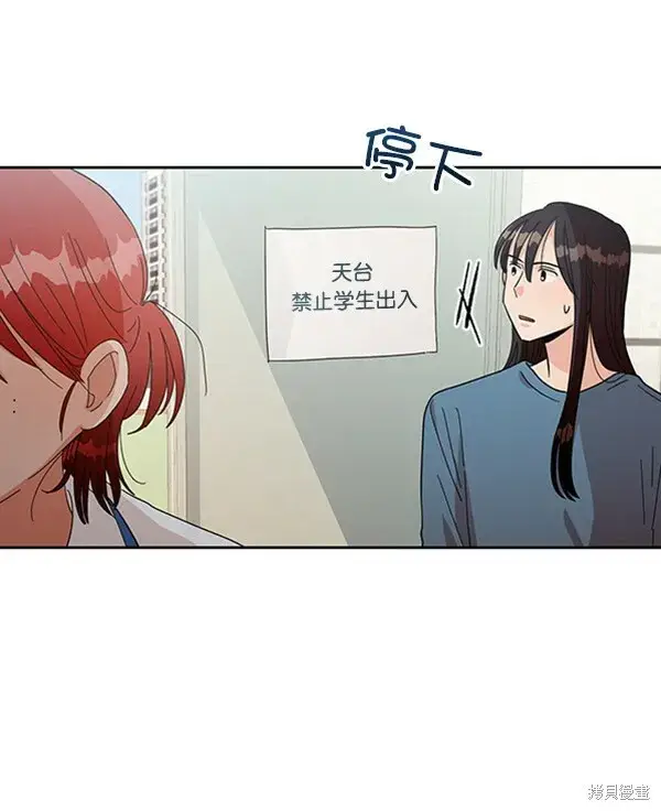 漫画《金字塔游戏》第13话第80张图
