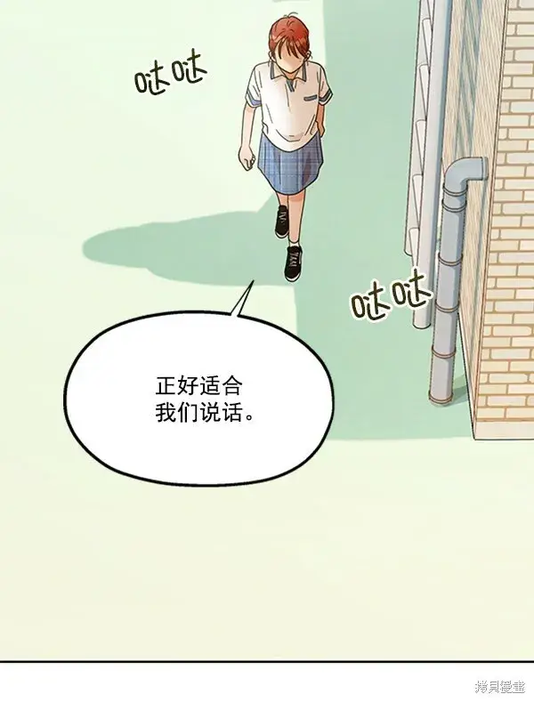 漫画《金字塔游戏》第13话第82张图