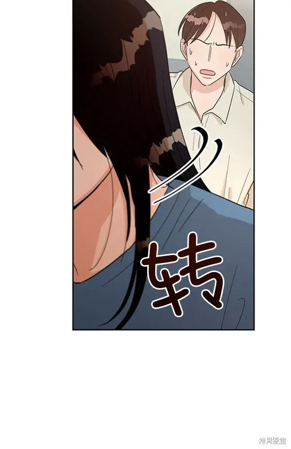 漫画《金字塔游戏》第13话第9张图