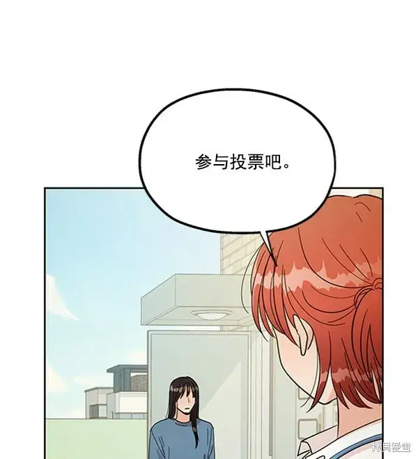 漫画《金字塔游戏》第13话第92张图