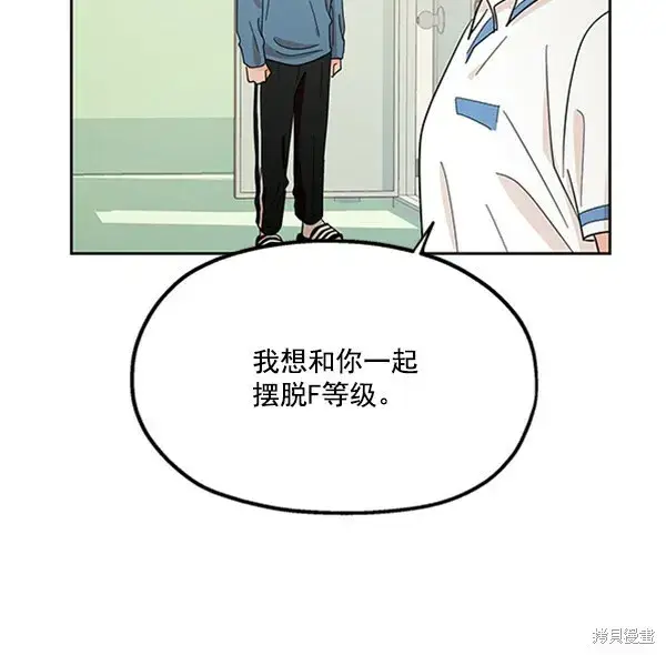 漫画《金字塔游戏》第13话第93张图