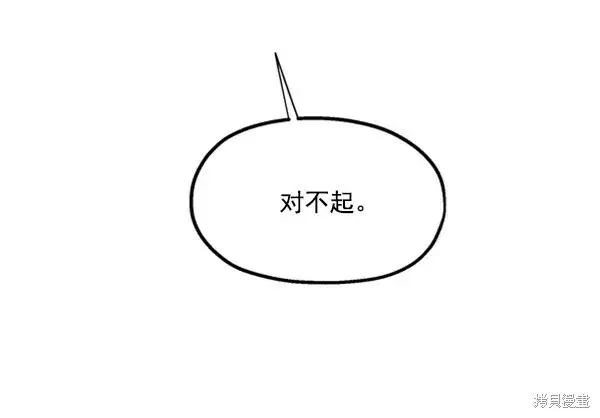 漫画《金字塔游戏》第13话第97张图