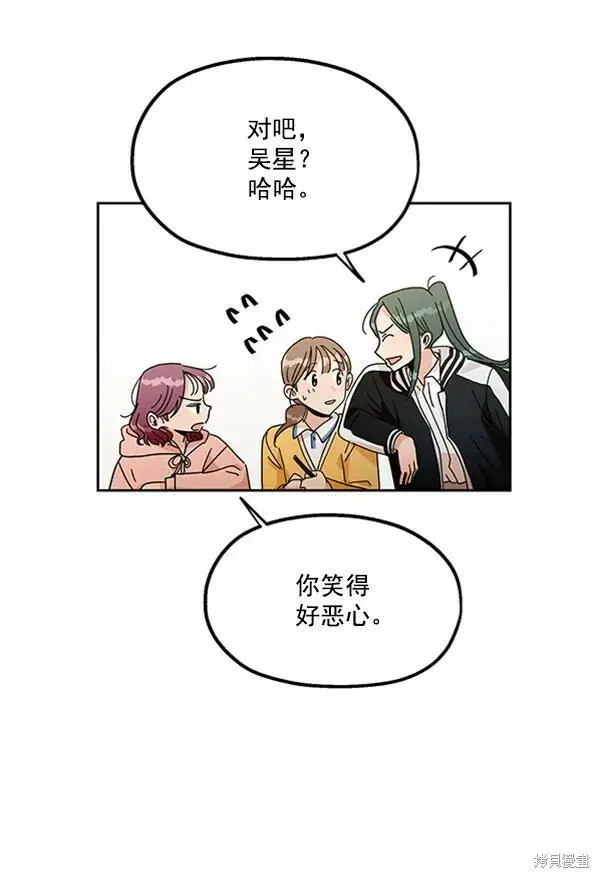 漫画《金字塔游戏》第14话第43张图