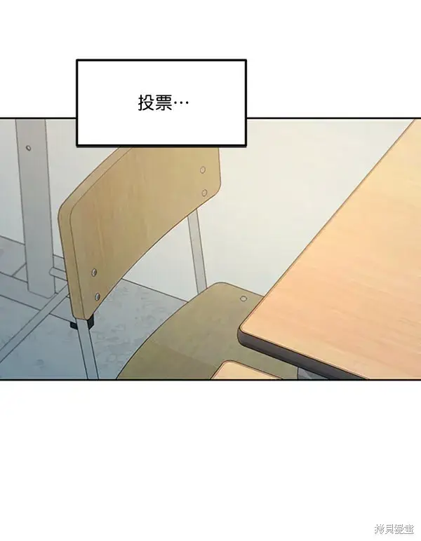 漫画《金字塔游戏》第14话第59张图
