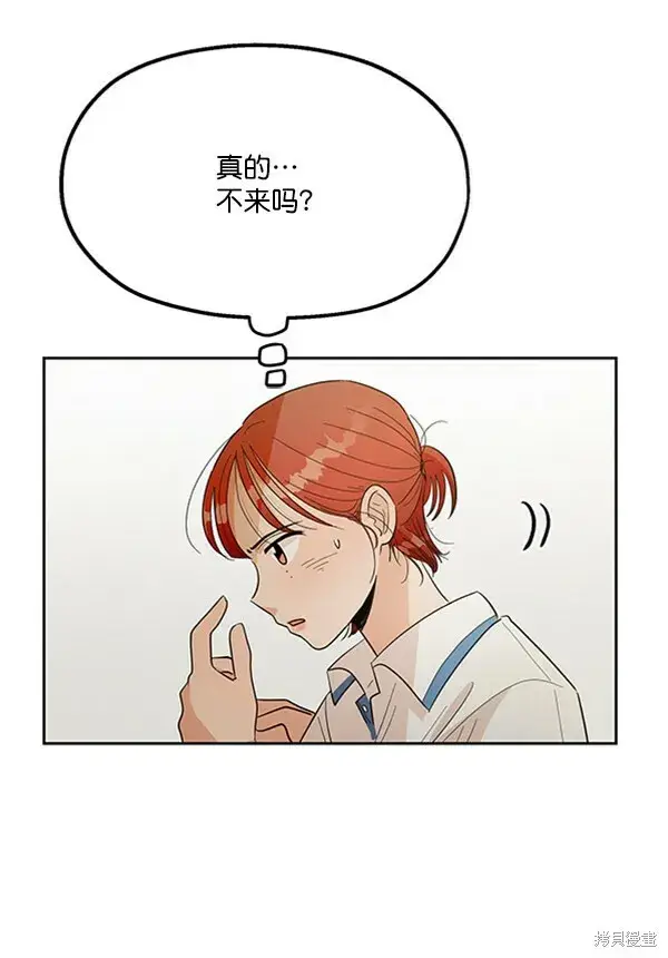 漫画《金字塔游戏》第14话第67张图
