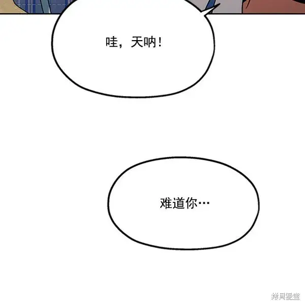 漫画《金字塔游戏》第14话第83张图