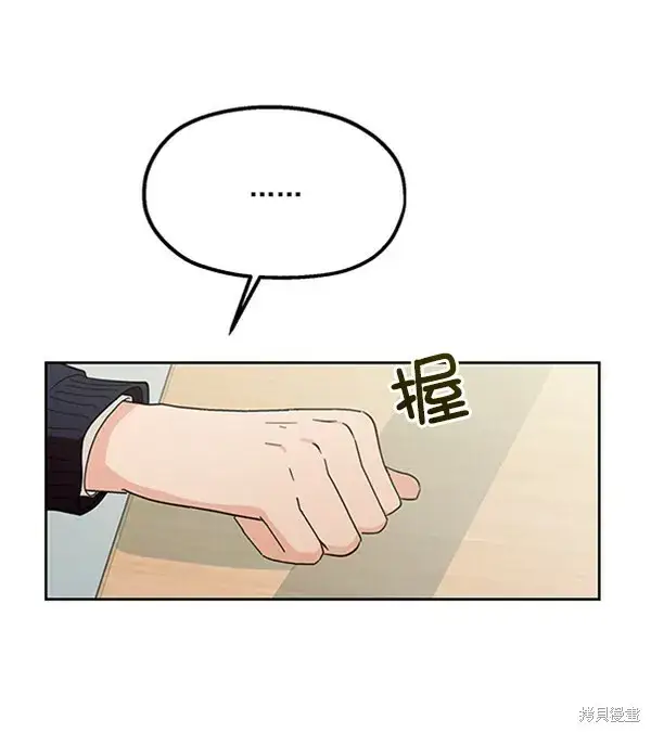漫画《金字塔游戏》第14话第96张图