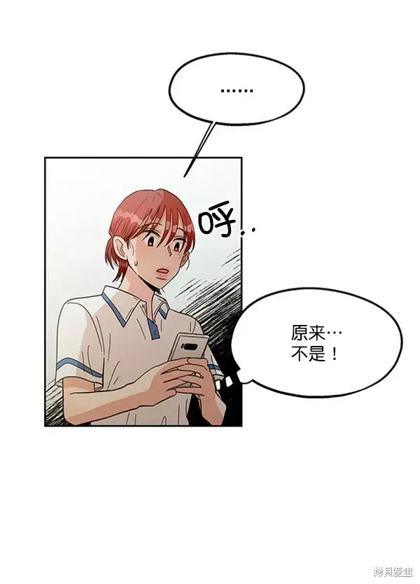 漫画《金字塔游戏》第15话第10张图