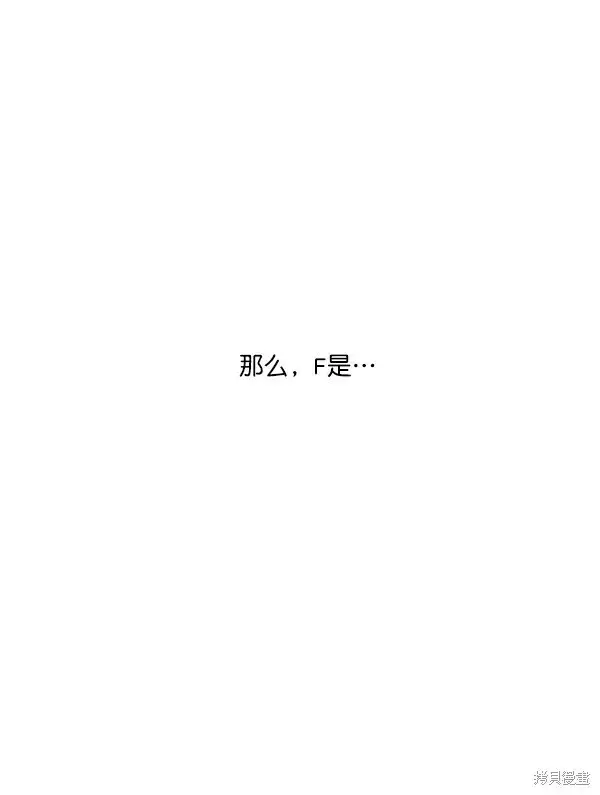 漫画《金字塔游戏》第15话第11张图