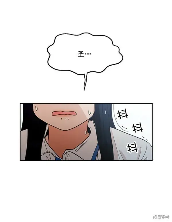 漫画《金字塔游戏》第15话第15张图