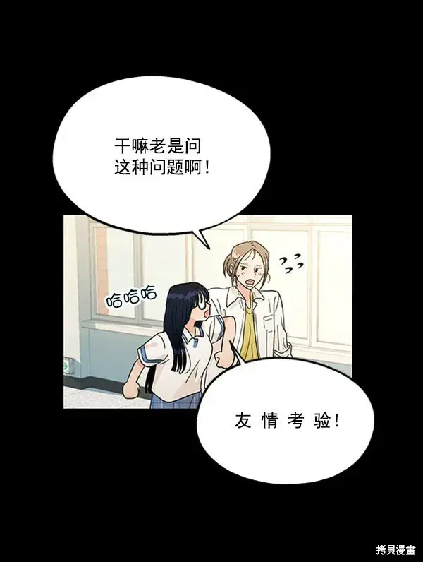 漫画《金字塔游戏》第15话第19张图