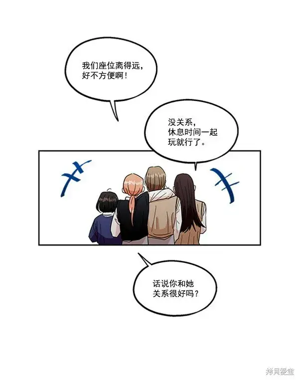 漫画《金字塔游戏》第15话第28张图