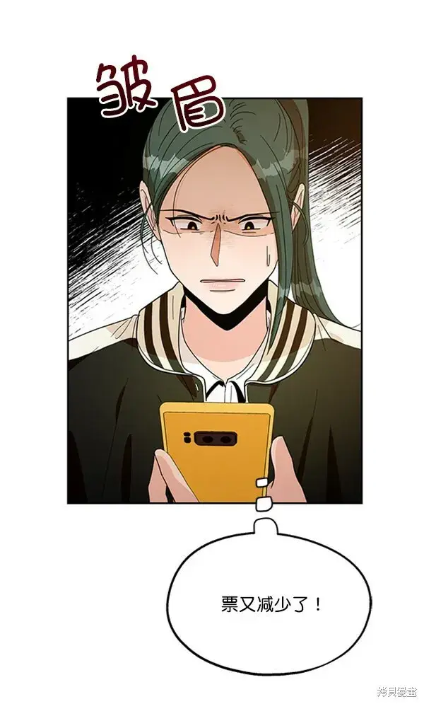 漫画《金字塔游戏》第15话第3张图