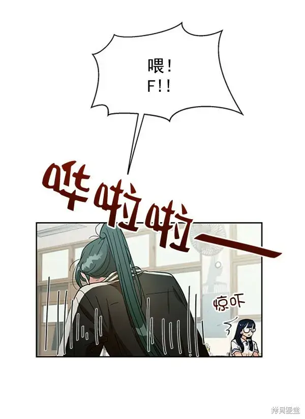 漫画《金字塔游戏》第15话第30张图
