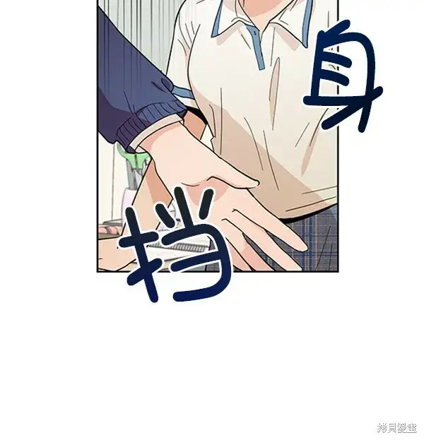 漫画《金字塔游戏》第15话第34张图