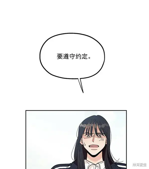 漫画《金字塔游戏》第15话第63张图