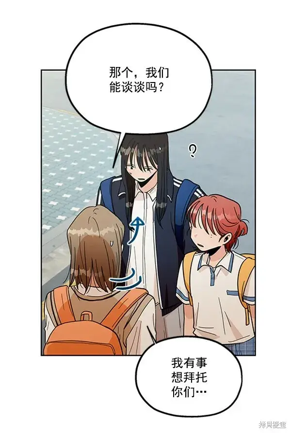 漫画《金字塔游戏》第16话第16张图