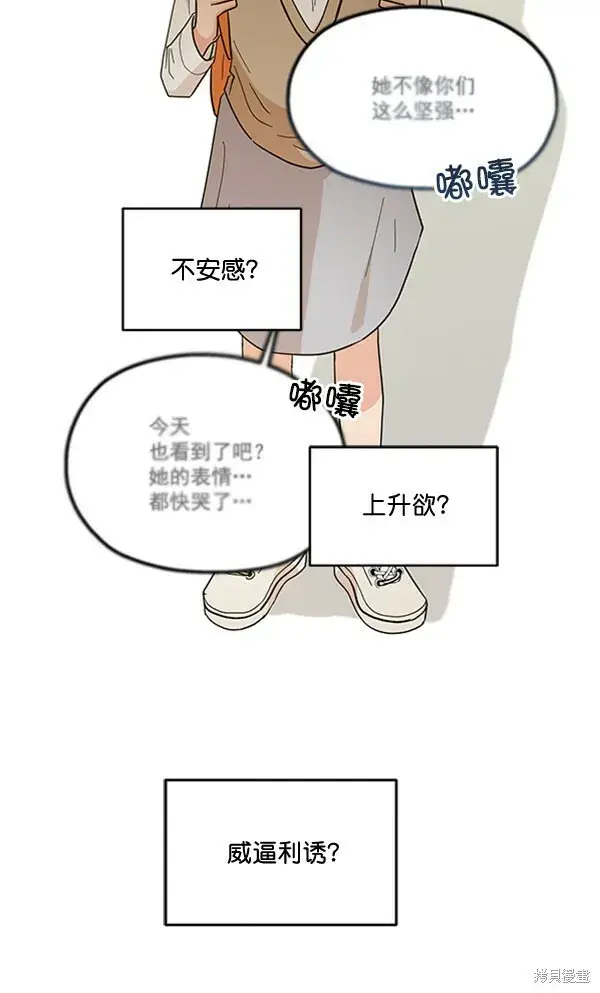 漫画《金字塔游戏》第16话第30张图