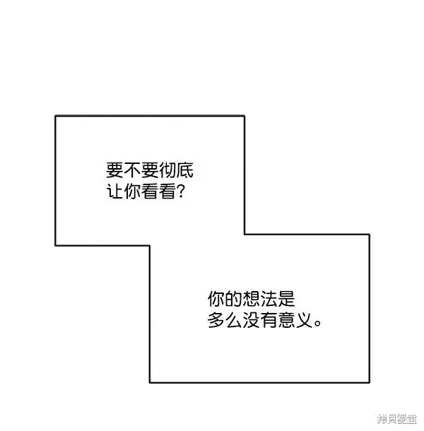 漫画《金字塔游戏》第16话第40张图