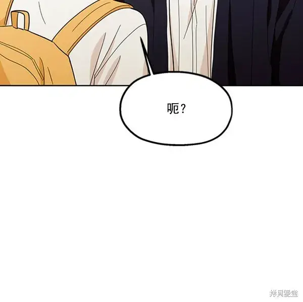 漫画《金字塔游戏》第16话第7张图