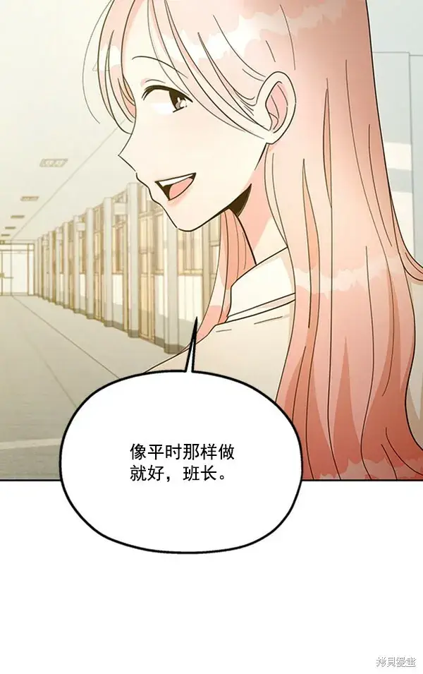 漫画《金字塔游戏》第16话第95张图