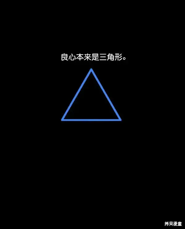 漫画《金字塔游戏》第17话第2张图
