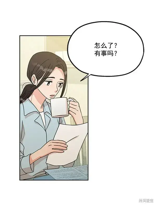 漫画《金字塔游戏》第17话第28张图