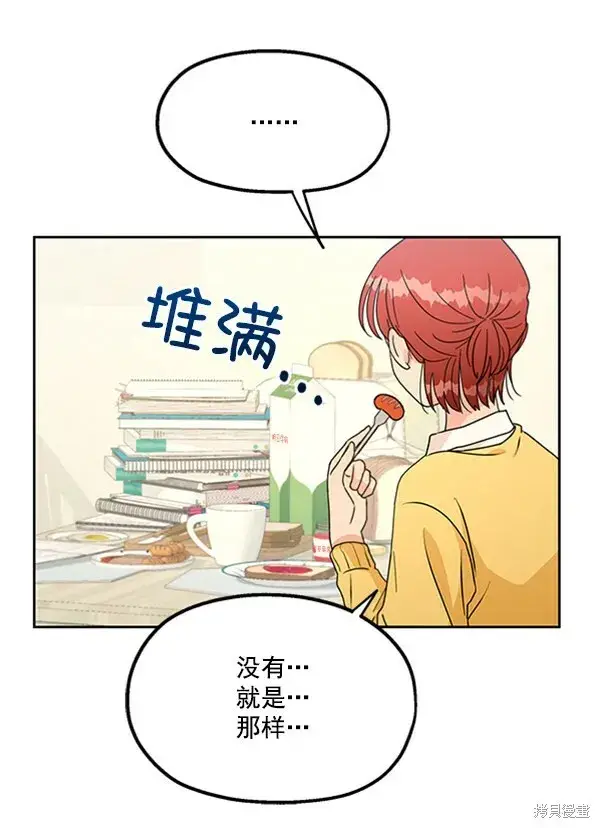 漫画《金字塔游戏》第17话第29张图