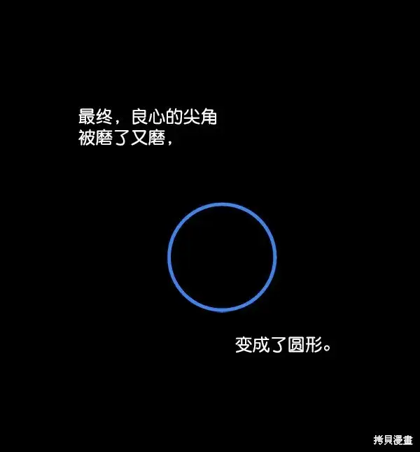 漫画《金字塔游戏》第17话第4张图