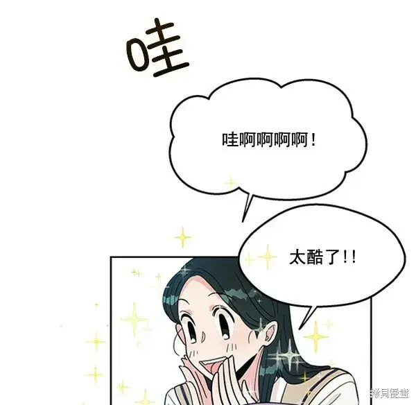 漫画《金字塔游戏》第17话第51张图