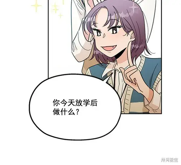 漫画《金字塔游戏》第17话第52张图