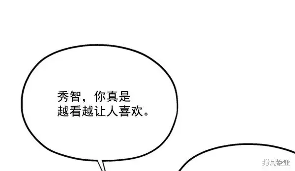 漫画《金字塔游戏》第17话第60张图