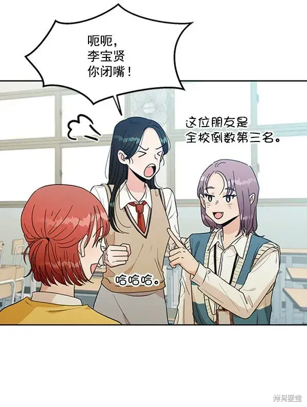 漫画《金字塔游戏》第17话第62张图